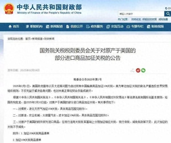 平台配资炒股 美专家称小额包裹关税低至12.5%，数据好转川普再喊话鲍威尔！