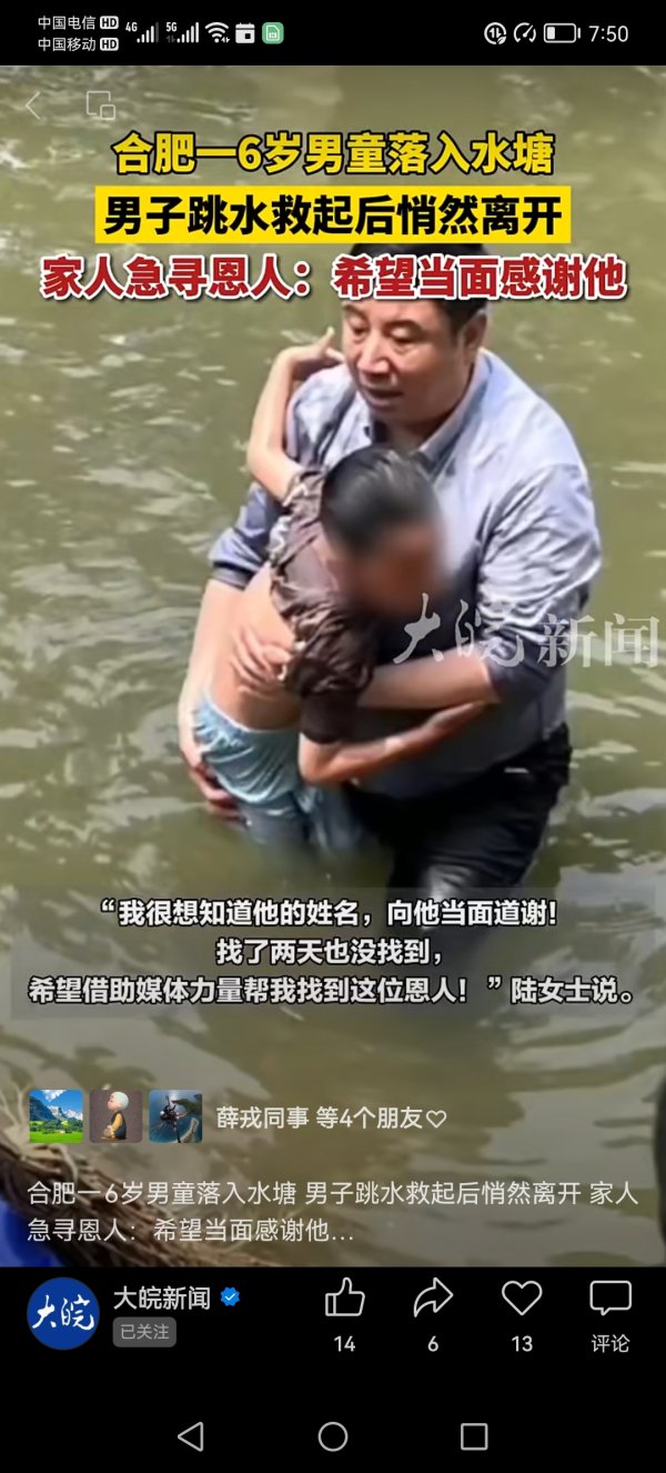 实盘配资公司查询 合肥﻿全城急寻的见义勇为者找到了！他说：“见义勇为，没有犹豫！”_大皖新闻 | 安徽网